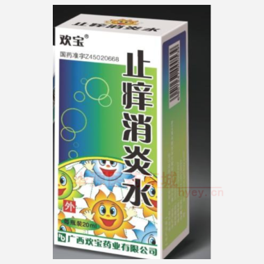 优选 止痒消炎水(套盒