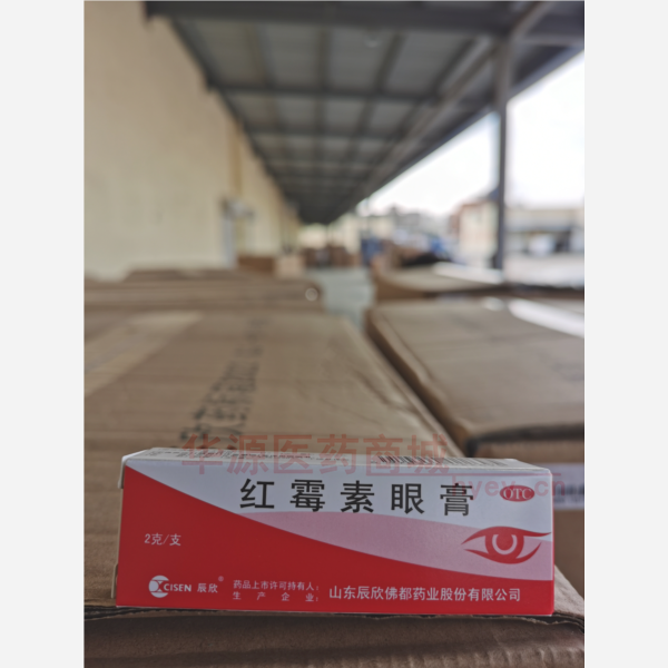 优选 红霉素眼膏(铝管