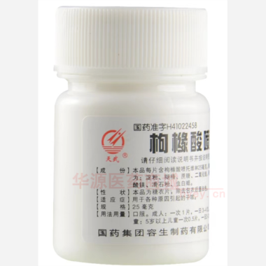 枸橼酸喷托维林片