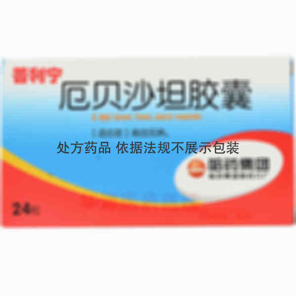 优选 厄贝沙坦胶囊(普