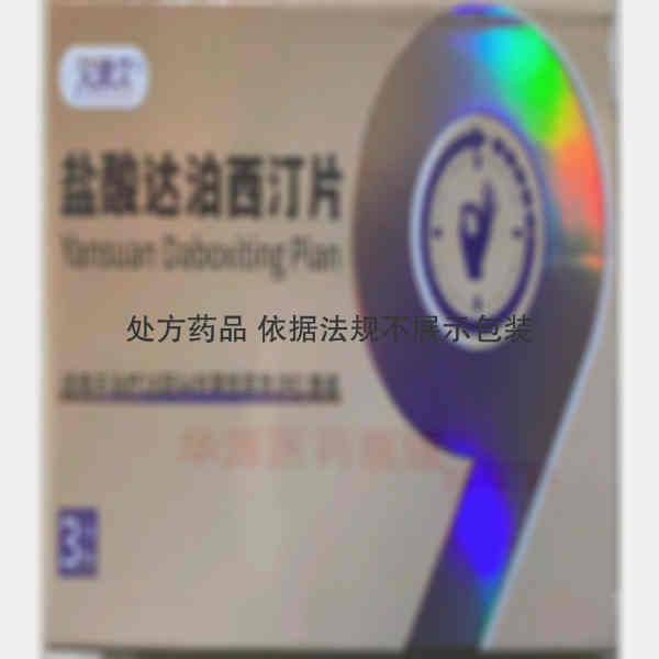 优选 盐酸达泊西汀片