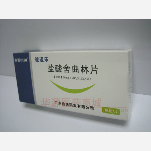 优选 盐酸舍曲林片(彼