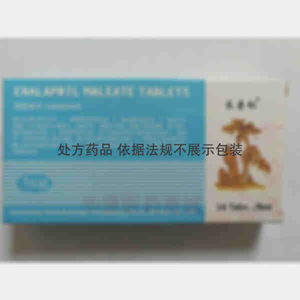 优选 马来酸依那普利片
