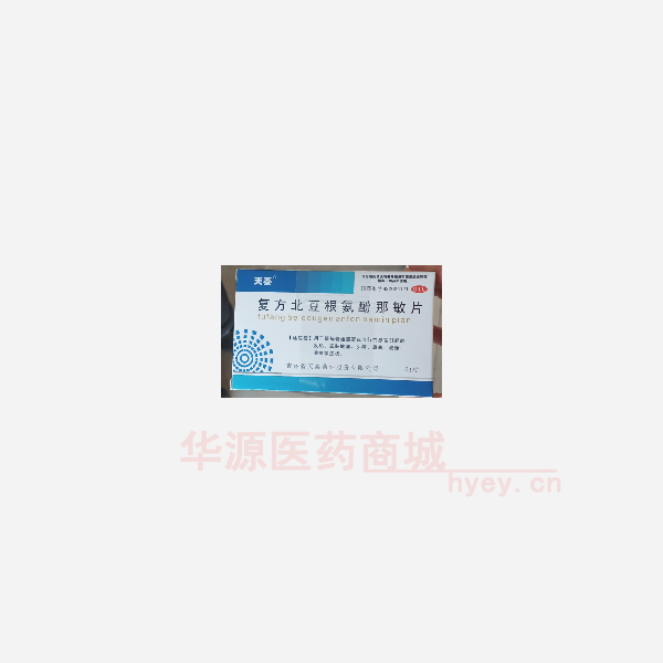 优选 复方北豆根氨酚那
