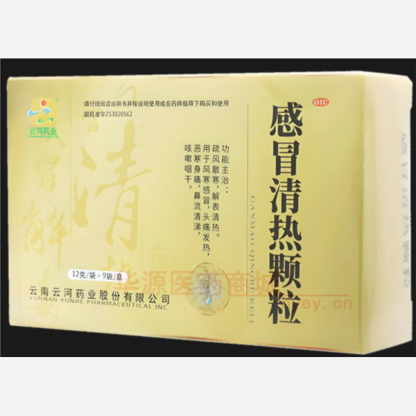 优选 感冒清热颗粒