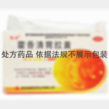 优选 藿香清胃胶囊