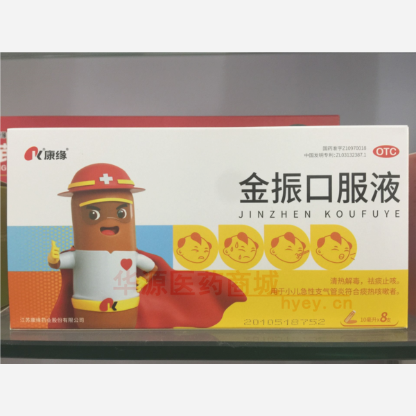 优选 金振口服液