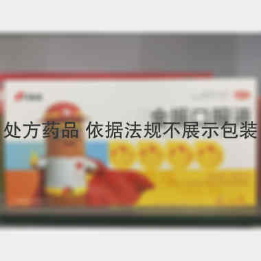 金振口服液 10ml*8支 江苏康缘药业股份有限公司