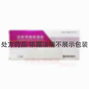 优选 注射用维库溴铵