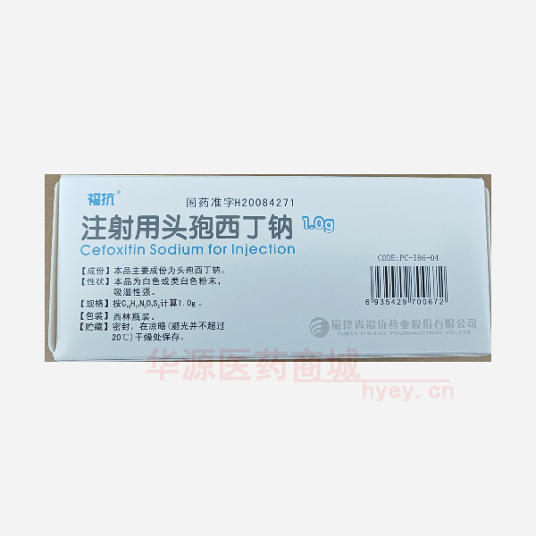 优选 注射用头孢西丁钠