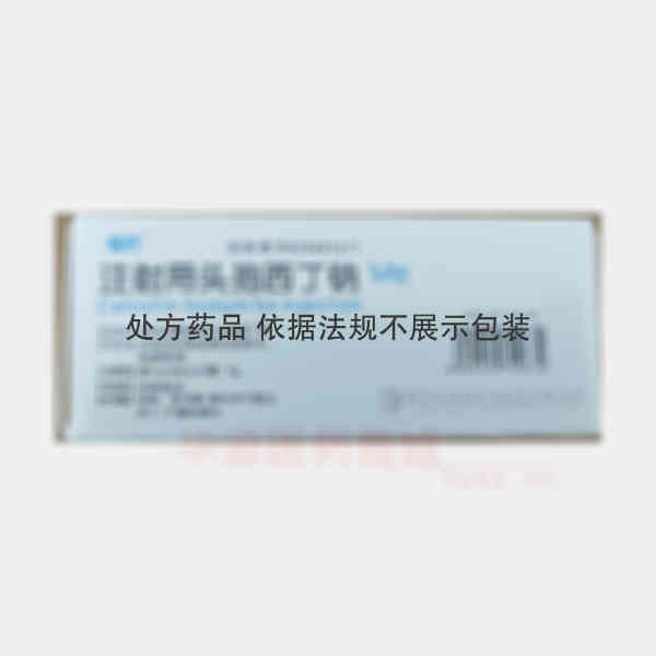 优选 注射用头孢西丁钠