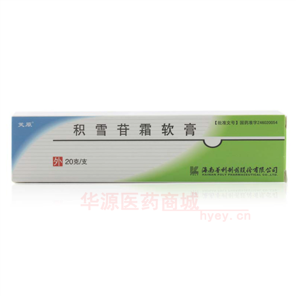 优选 积雪苷霜软膏（套