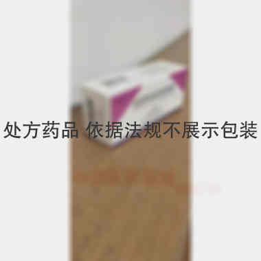 注射用甲泼尼龙琥
