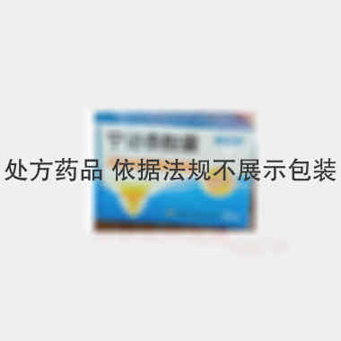 宁泌泰胶囊 0.38g*24s 贵阳新天药业股份有限公司