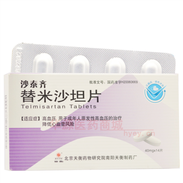 优选 替米沙坦片(沙泰
