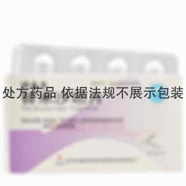 替米沙坦片(沙泰 40mg*14s 北京天衡药物研究院南阳天衡制药厂