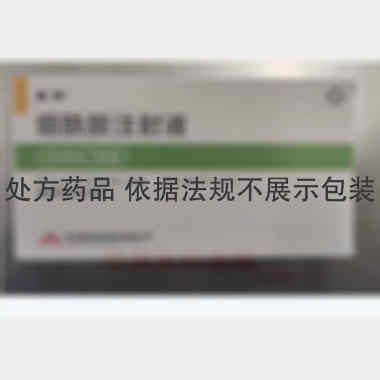 烟酰胺注射液 1ml:50mg*10支 武汉爱民制药股份有限公司委托湖北美林药业有限公司