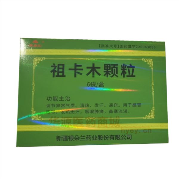 优选 祖卡木颗粒