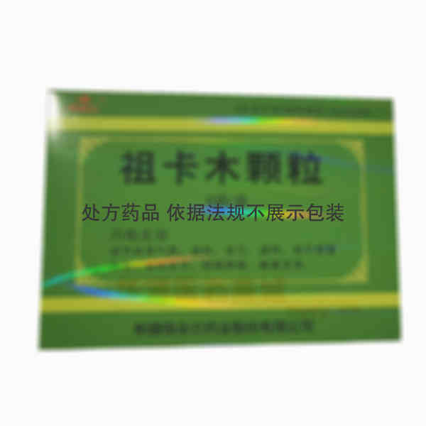 优选 祖卡木颗粒