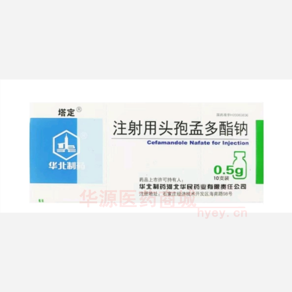 优选 注射用头孢孟多酯