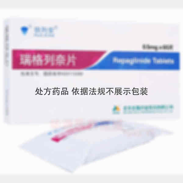 优选 瑞格列奈片