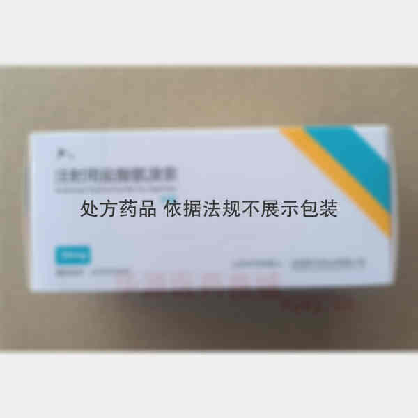 优选 注射用盐酸氨溴索