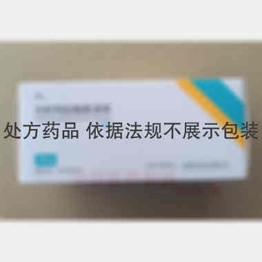 注射用盐酸氨溴索 30mg 沈阳新马药业有限公司