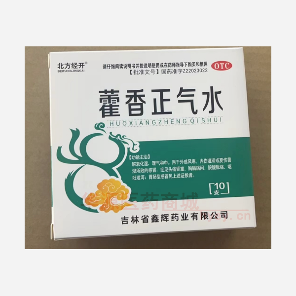 优选 藿香正气水
