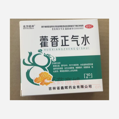 藿香正气水