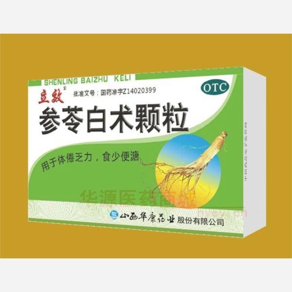 优选 参苓白术颗粒