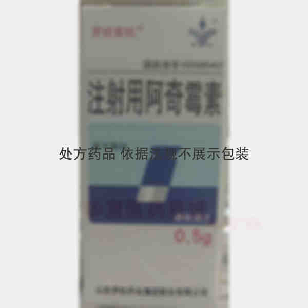 优选 注射用阿奇霉素(