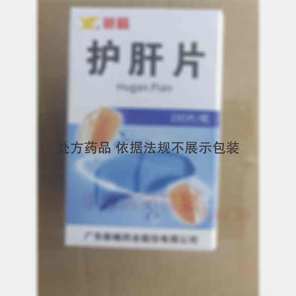 优选 护肝片