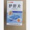 优选 护肝片