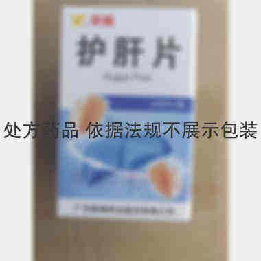 优选 护肝片