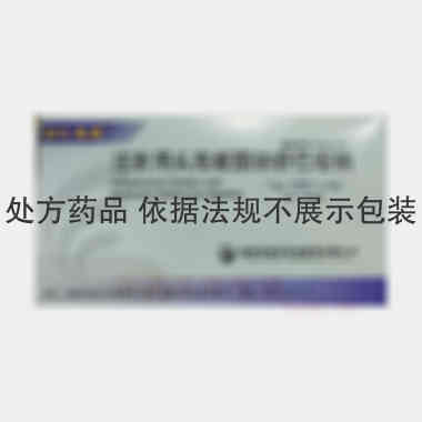 注射用头孢哌酮钠 1.0g 福建省福抗药业股份有限公司