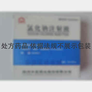 氯化钠注射液 10ml：90mg*5支 扬州中宝药业股份有限公司
