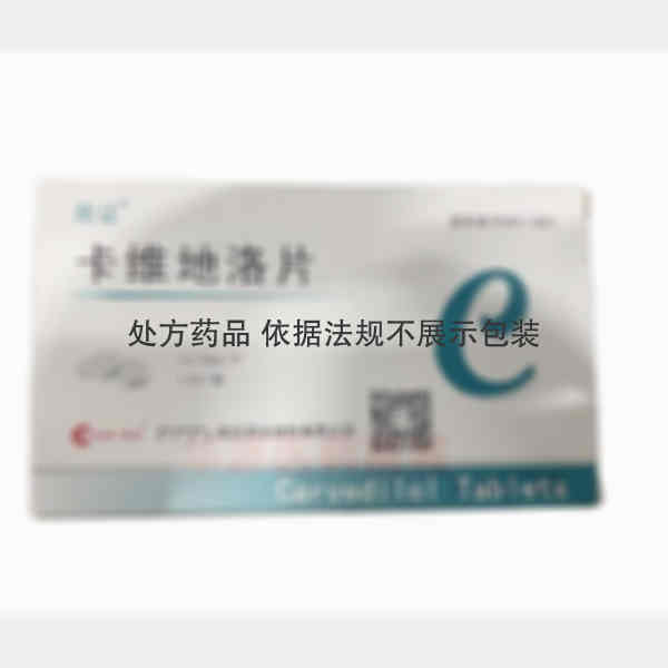 优选 卡维地洛片