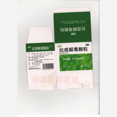 抗感解毒颗粒(利 10g*9袋 榆林利君制药有限公司