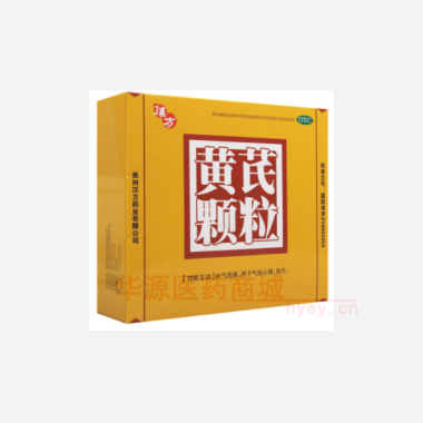黄芪颗粒 15g*10袋 贵州汉方药业有限公司