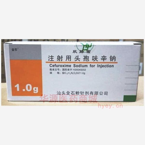 优选 注射用头孢呋辛钠