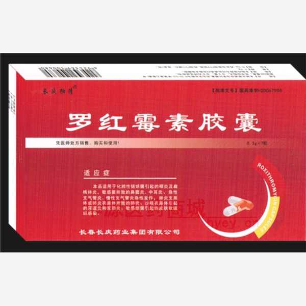 优选 罗红霉素胶囊