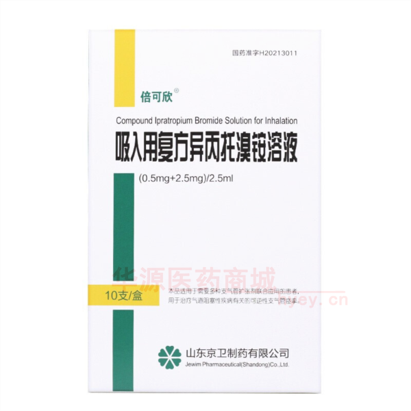 优选 吸入用复方异丙托