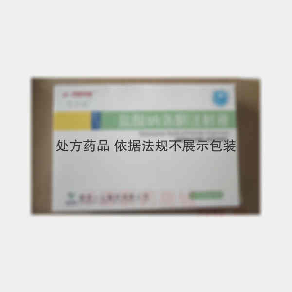 优选 盐酸纳洛酮注射液