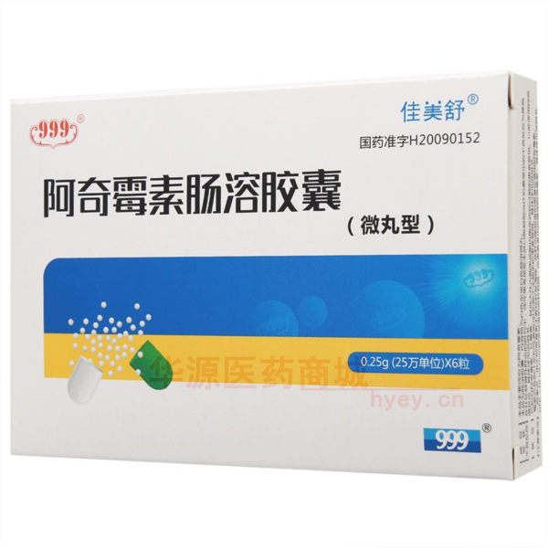 优选 阿奇霉素肠溶胶囊