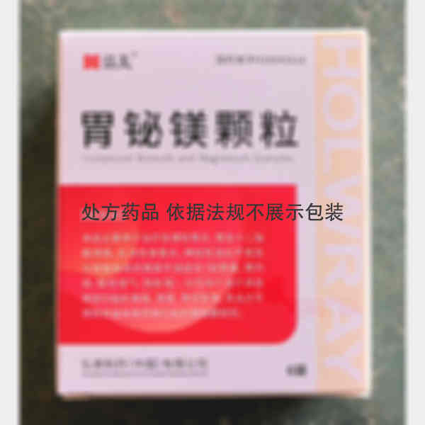 优选 胃铋镁颗粒