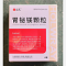 优选 胃铋镁颗粒