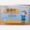 优选 童康片