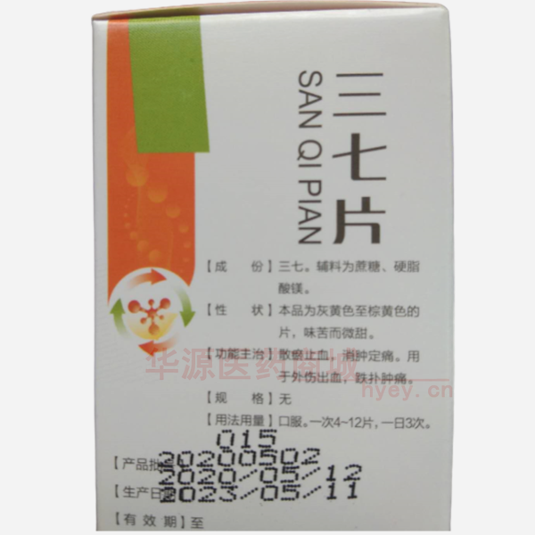 优选 三七片(套盒）