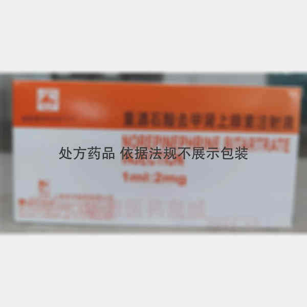 优选 重酒石酸去甲肾上