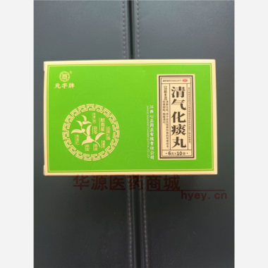 优选 清气化痰丸